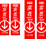 SPAR柱子