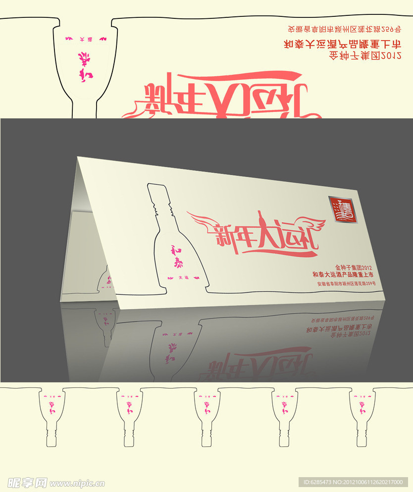 和泰折卡