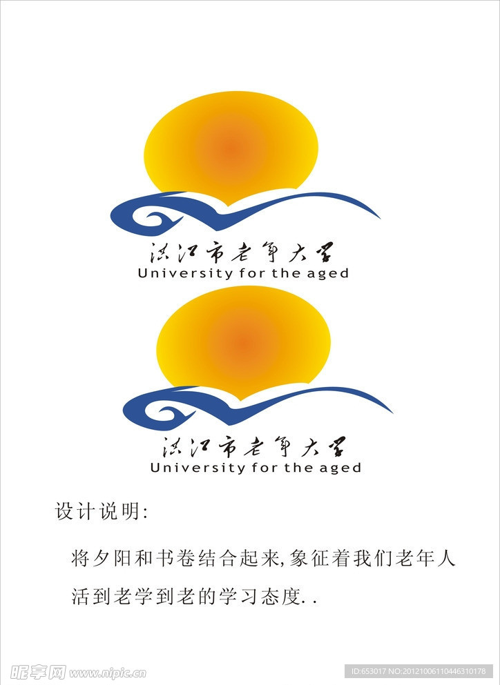 老年大学