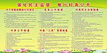 村务公开栏
