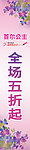 促销打折海报
