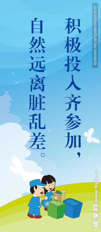 车间标语
