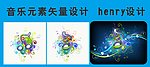 音乐元素矢量