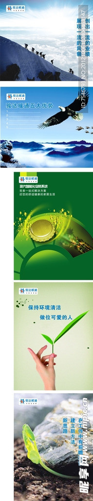 企业标语