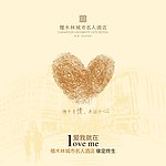 婚庆封面
