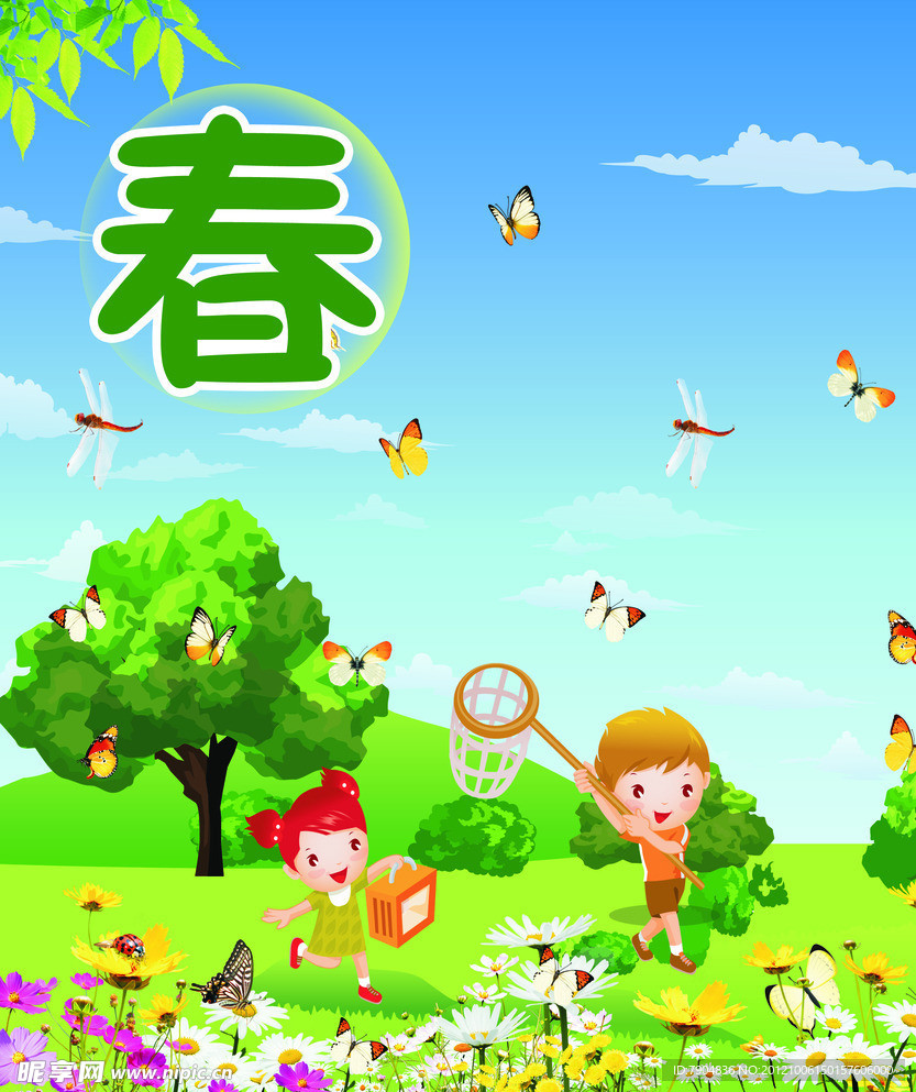 春天（合层）