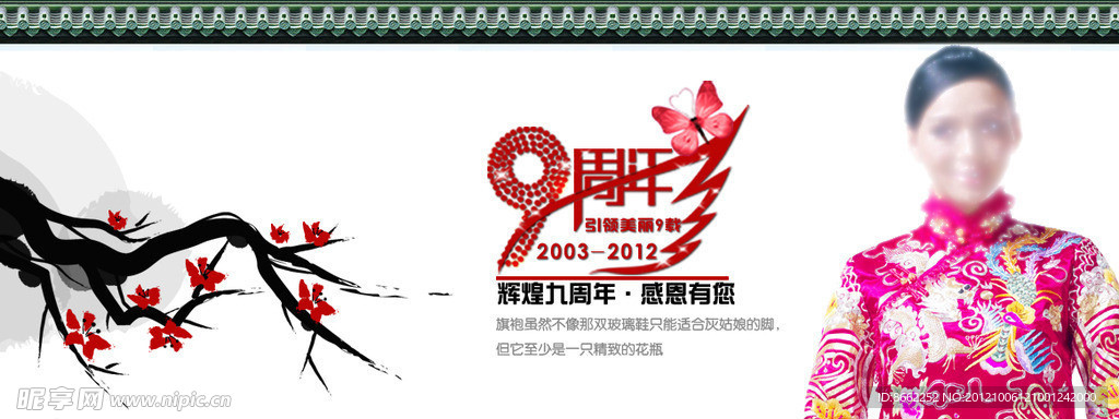 周年庆海报