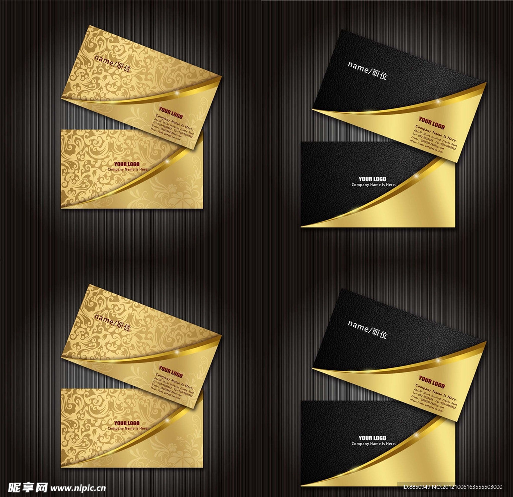 金色高档名片模板下载