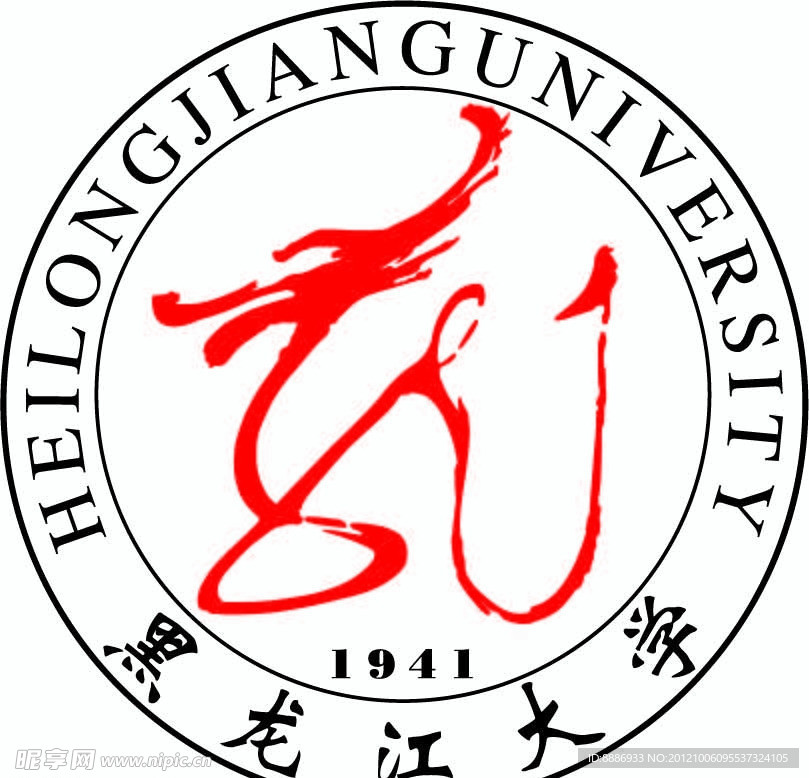 黑龙江大学LOGO标识