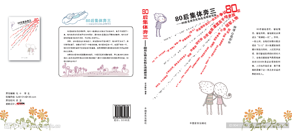 封面设计