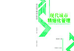 教辅类图书封面
