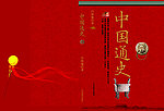 文史类封面设计
