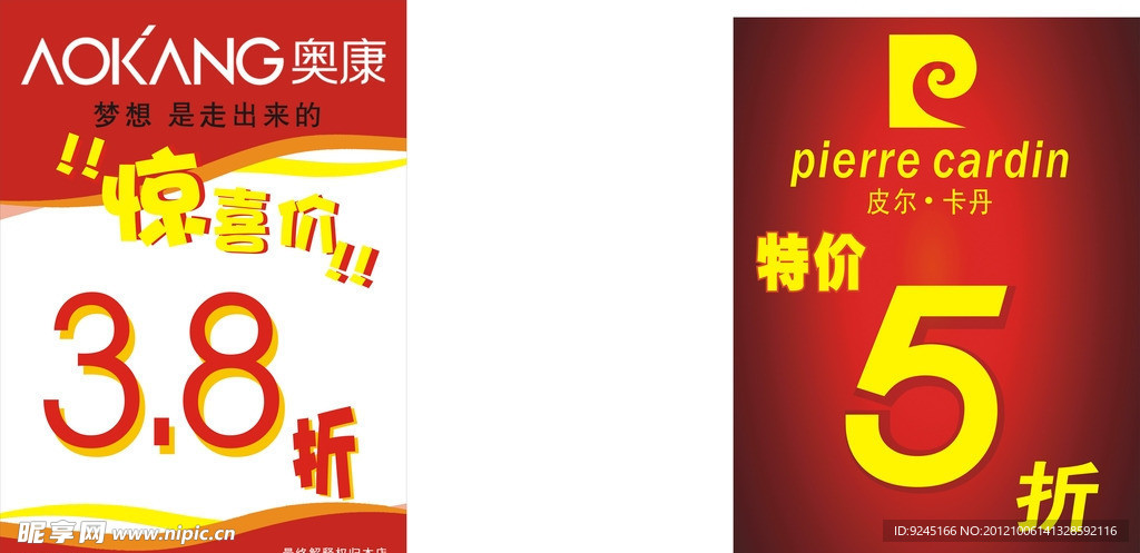 商场卖场台牌