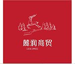 鹿润商贸