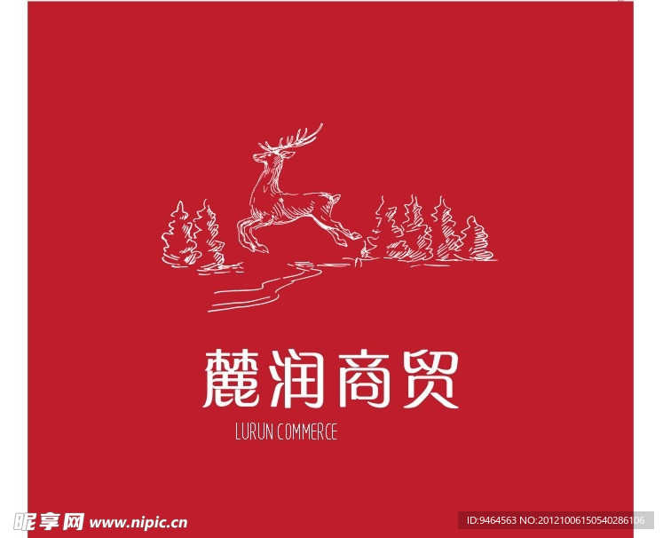 鹿润商贸