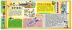 饮食安全展板