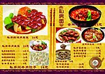 菜谱