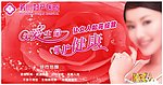 医院妇科室内写真美女广告