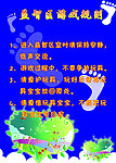 幼儿园制度展板