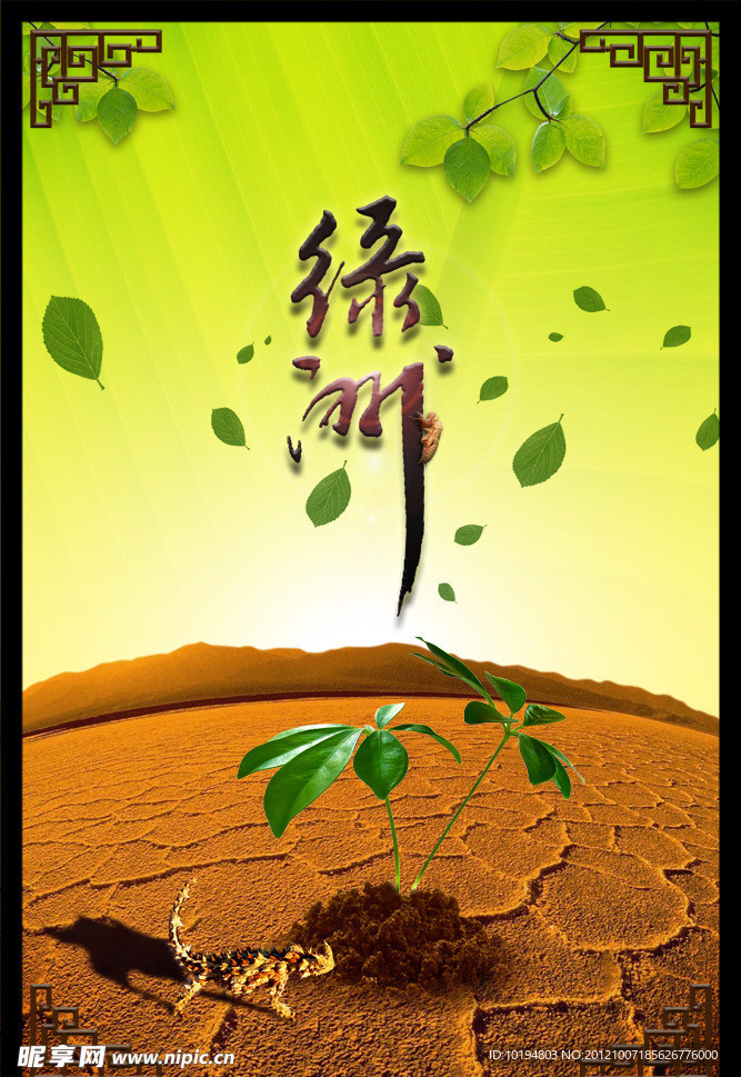 中式挂画