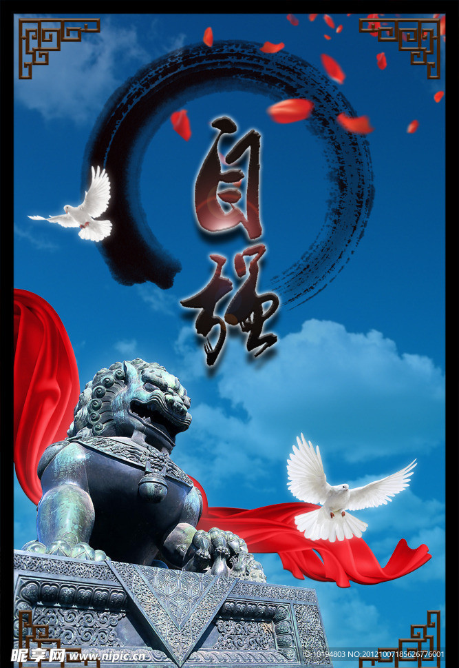 中式挂画