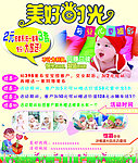 美好时光