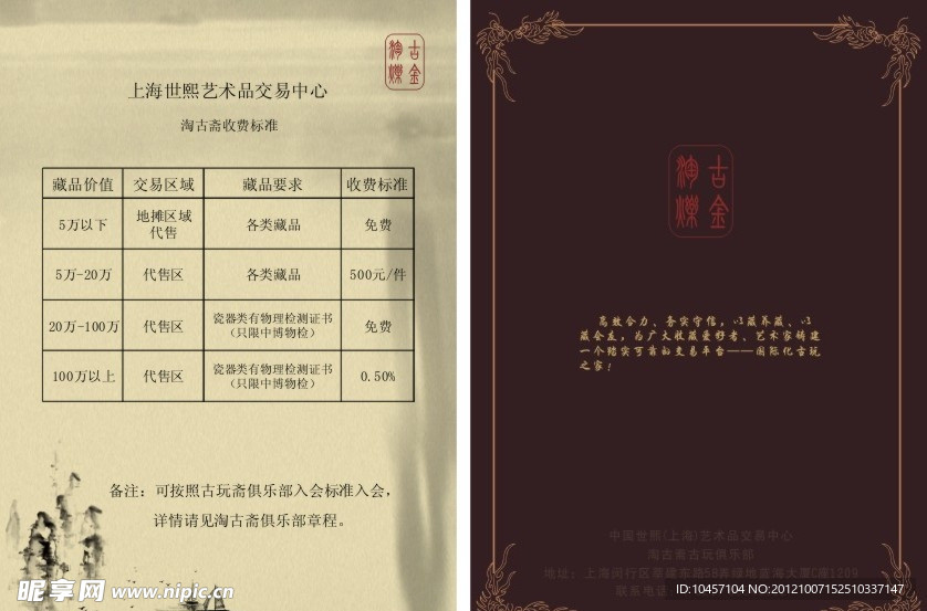 矢量素材 矢量边框 花纹