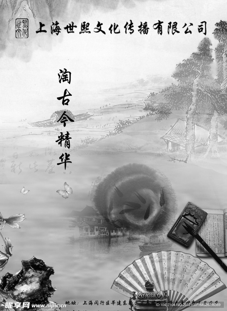 江南水墨画