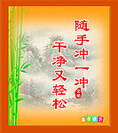 卫生间提示牌