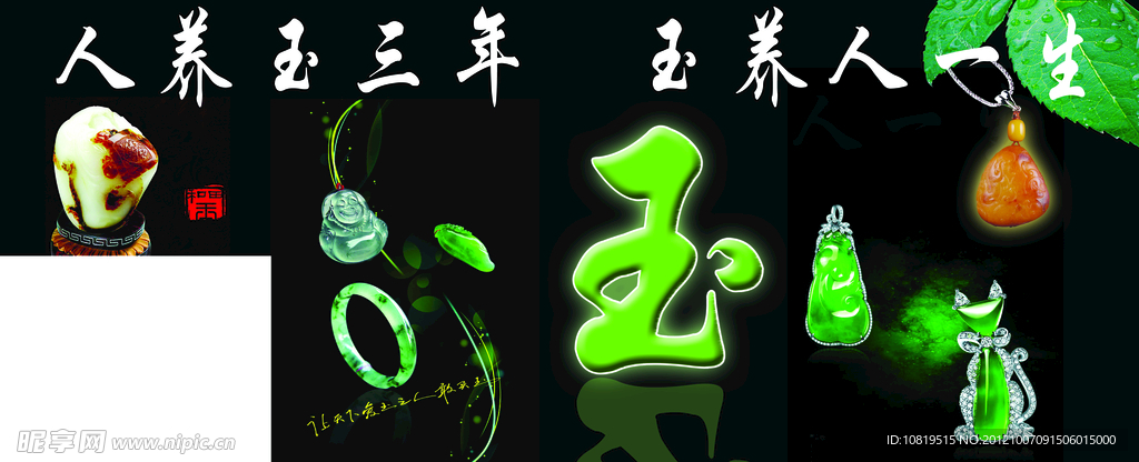 和田玉
