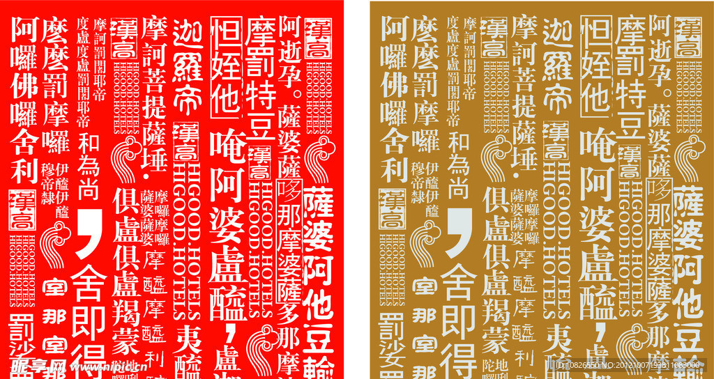 汉高