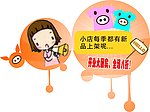 POP宣传单