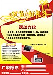 庆双节