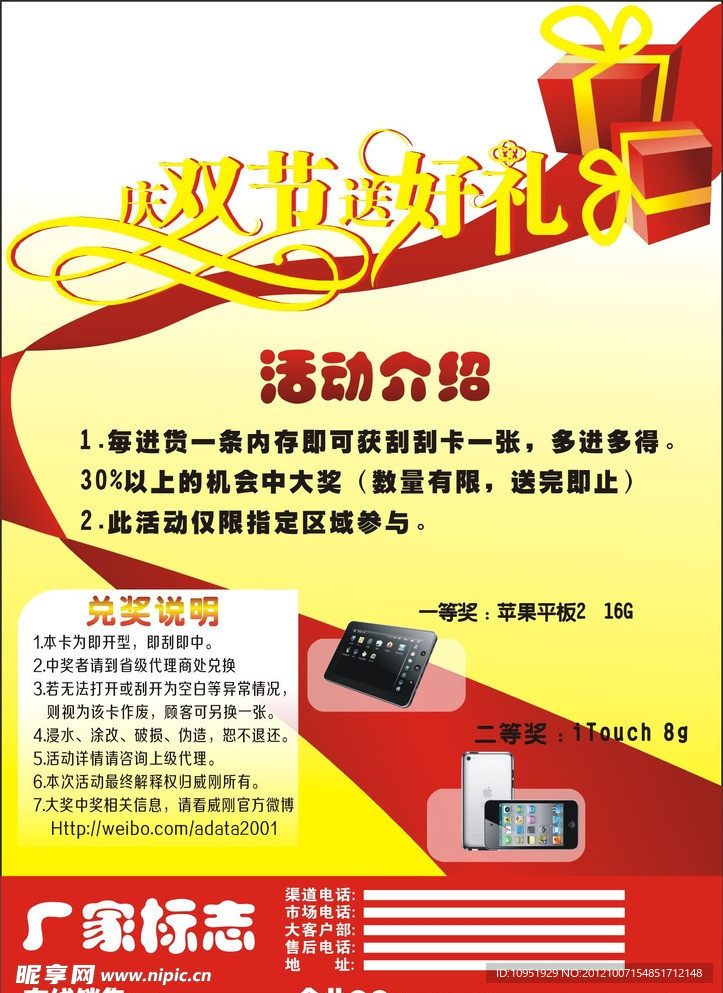 庆双节