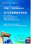 大学海报