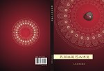书籍封面包装设计