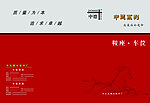 画册封面