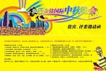 中秋贵宾评委邀请涵