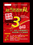迎元旦送豪礼