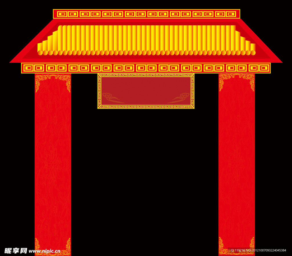 节日牌坊