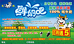 鲜奶吧