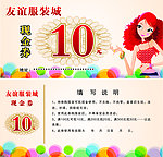 现金券