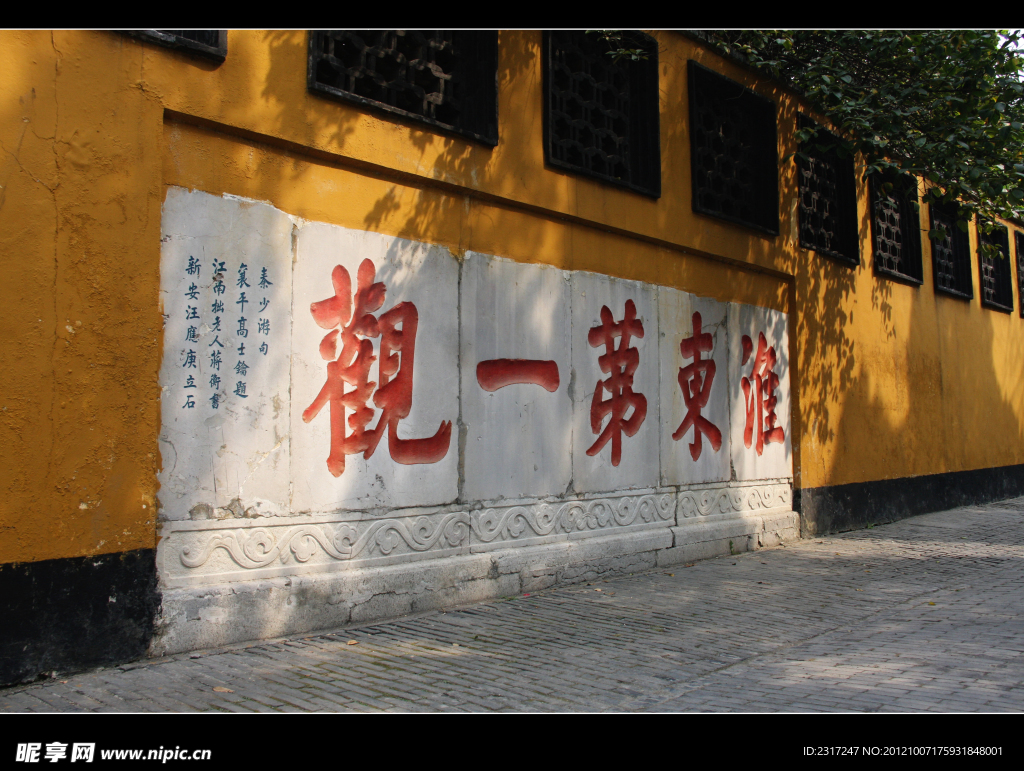 大明寺