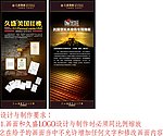 久盛地板灯箱展板