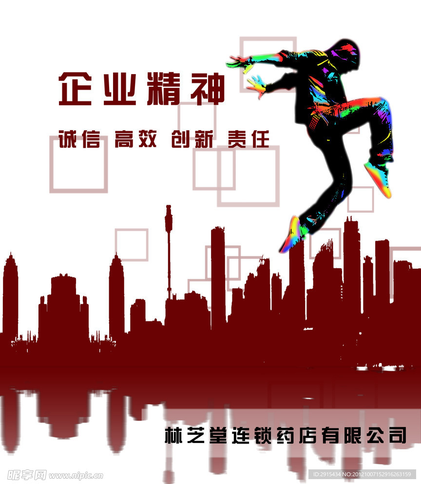 企业文化