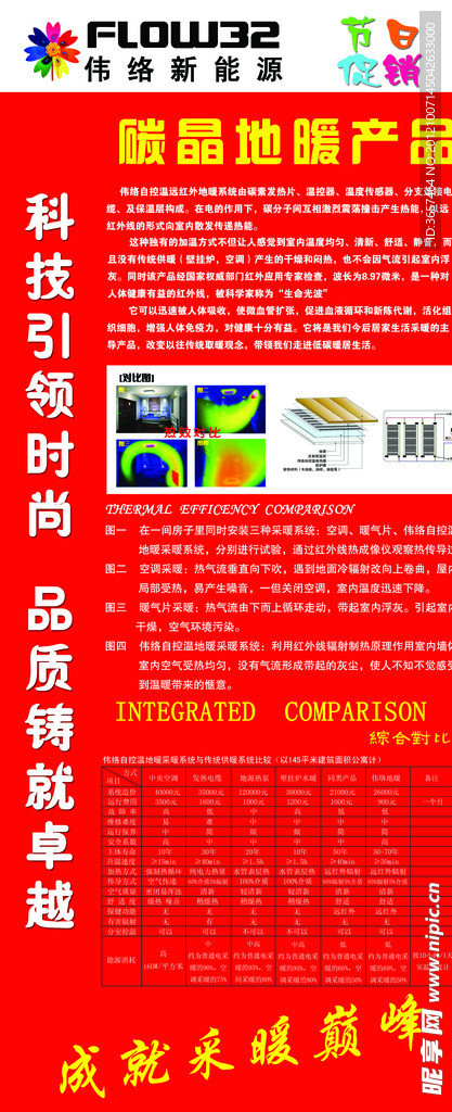 地暖X展架