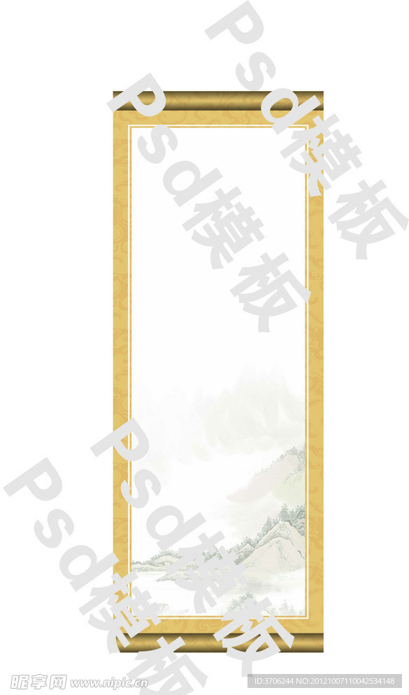画轴模板