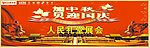 怡品源家具展会