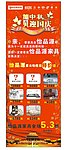 怡品源家具X展架