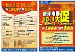 新环电器 十一大促